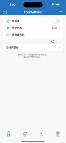 三叶草梯子android下载效果预览图