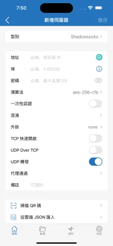 三叶草梯子android下载效果预览图