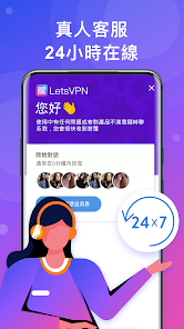 lets快连加速器官网android下载效果预览图