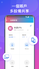 快连加速度器下载android下载效果预览图