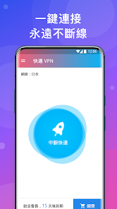 快连加速器永久免费版下载安装android下载效果预览图